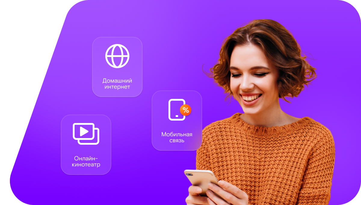 Промо-тарифы Ростелеком в&nbsp;хутор Сорочка (Оренбургская область)